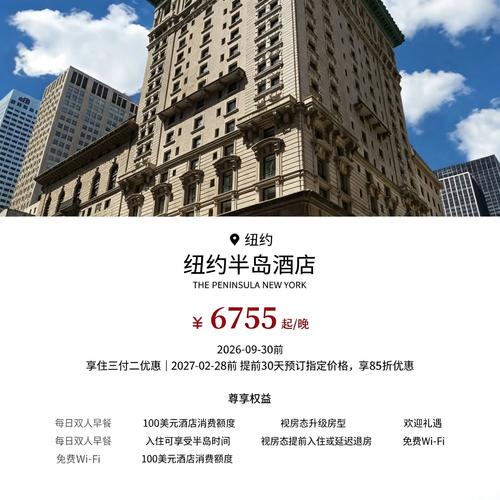 解鎖全球特惠房?jī)r(jià) 精明住客的住宿省錢(qián)指南