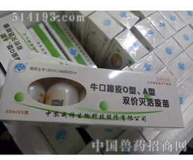 獸用生物制品在中國獸藥網中的應用與發展